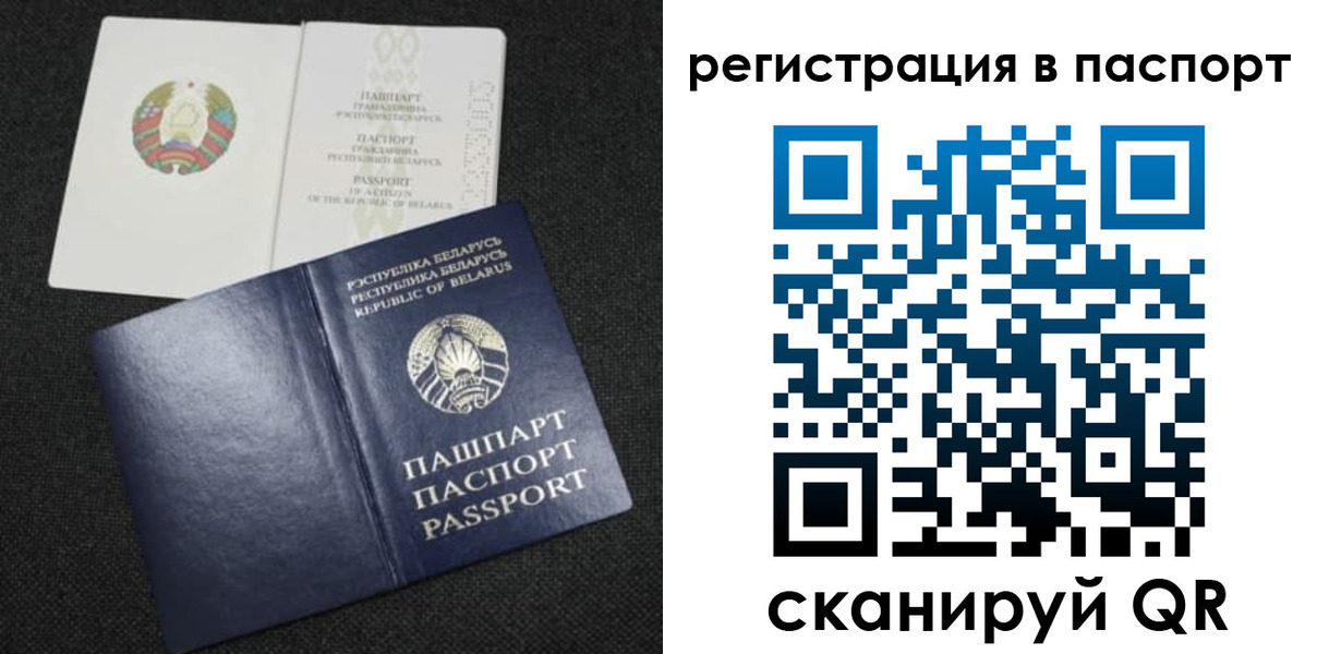 временная регистрация надежно в Черняховске