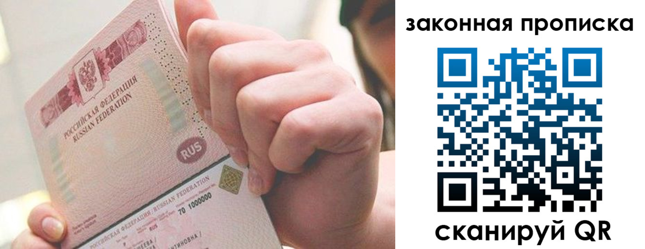 временная регистрация гарантия в Черняховске