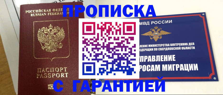 найти адрес прописки в Черняховске