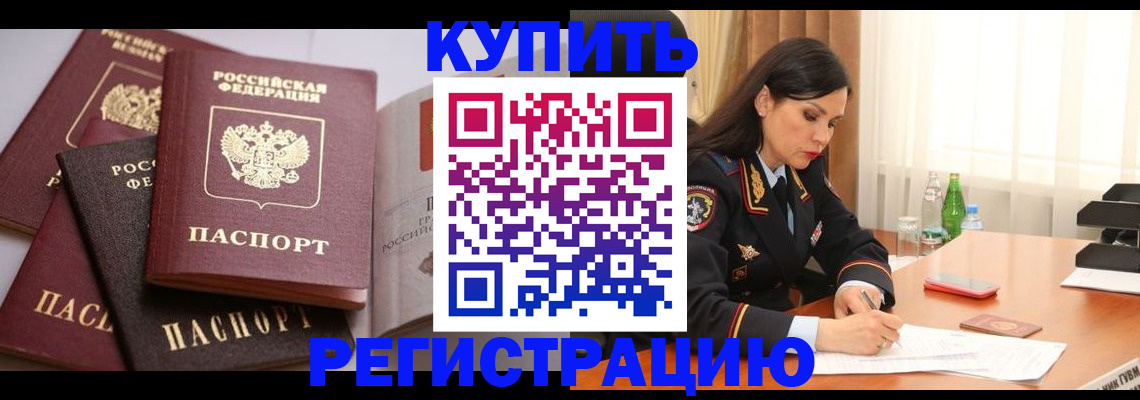 пропишу в квартире в Черняховске