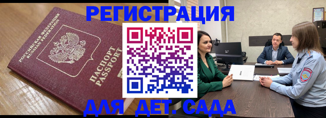 регистрация для школы в Черняховске
