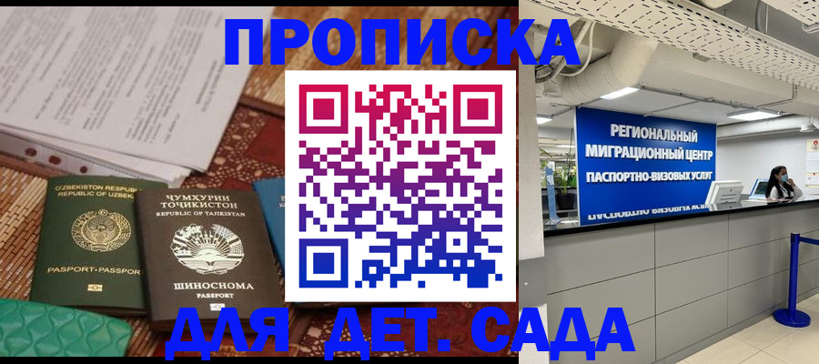 миграционный учет в Черняховске