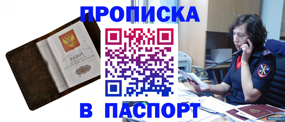 временная регистрация в Черняховске